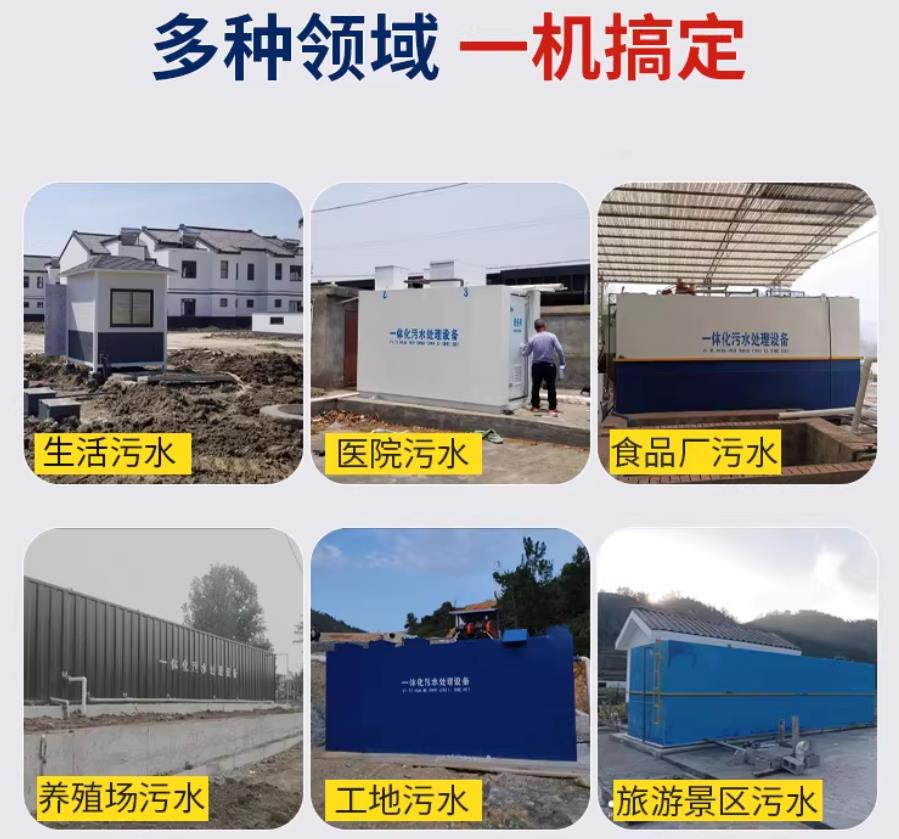 昆都仑场景全覆盖！甘肃嘉源通一体化污水处理设备，适配城乡工业全场景污水治理