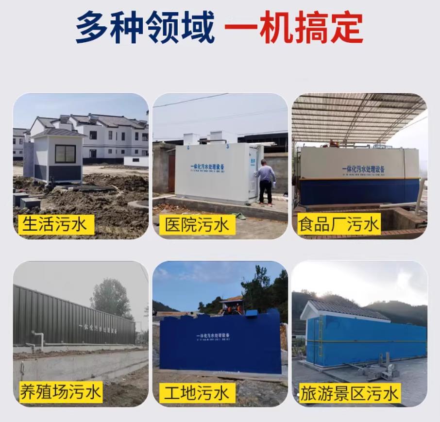 昆都仑甘肃兰州地埋式污水处理设备厂家｜一体化埋地污水治理设备｜乡镇乡村厂区小区通用解决方案